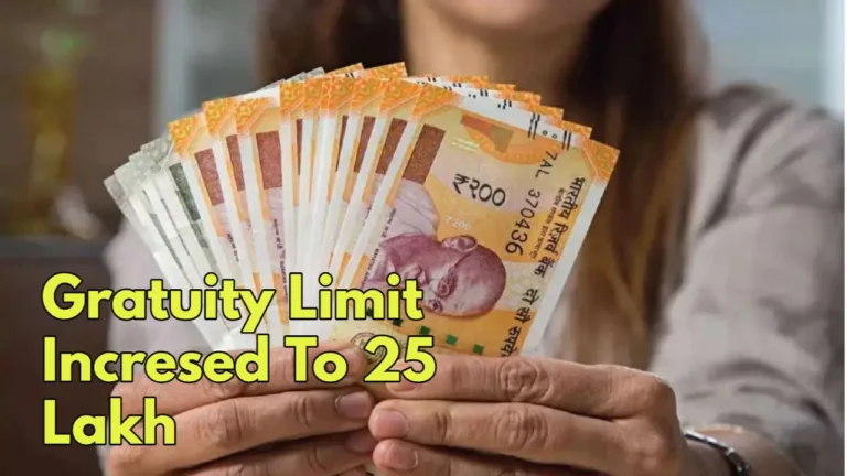 Government employees get a big gift, Rs 25 lakh announced on retirement