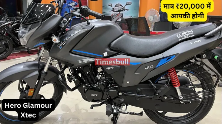 मात्र ₹20,000 में आपकी होगी नई चमचमाती Hero Glamour Xtec बाइक, जानें डिटेल्स
