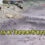 Himachal Cloudburst