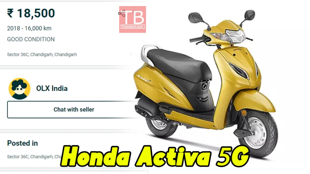 यहाँ से खरीदें! Honda Activa 5G मात्र 18,500 रुपये में, शानदार फीचर्स और माइलेज के साथ