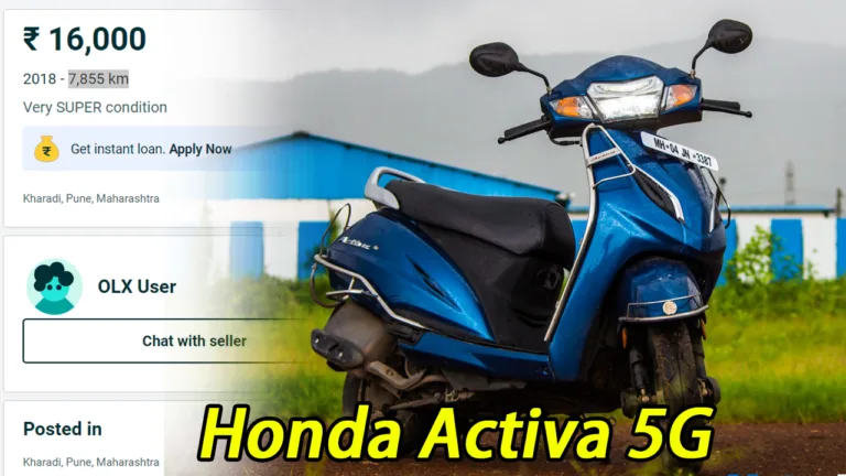 गजब ! आज ही खरीदें Honda Activa 5G सिर्फ 16 हजार में, नहीं मिलेगा इतना सस्ता कहीं, जानिए डिटेल्स