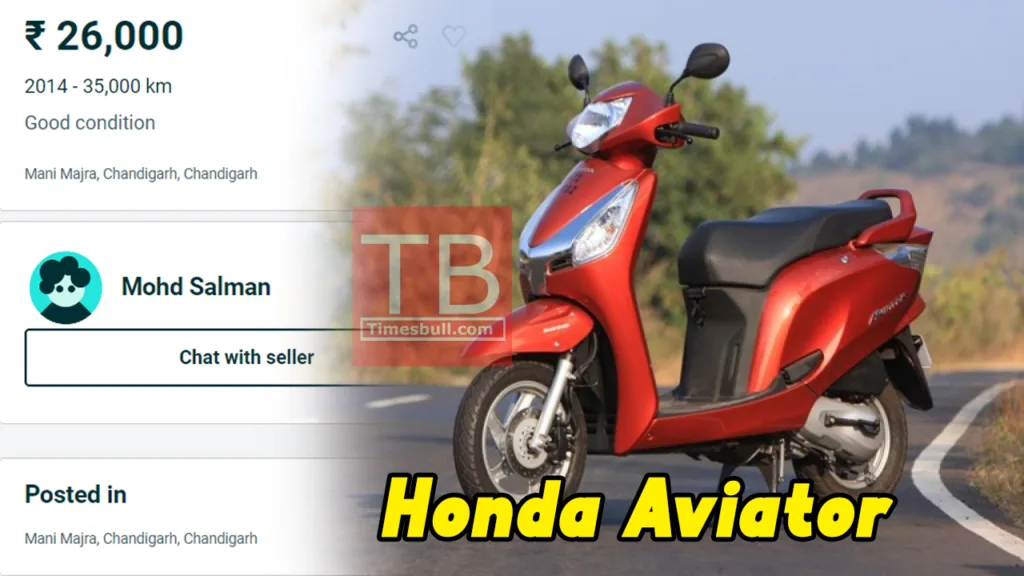 आज ही खरीदें! 75 हजार वाला Honda Aviator स्कूटर, सिर्फ 26 हजार में, जानें कैसे ?