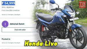 Featured image for: Honda Livo failed everyone, fulfill your dream of buying it for only Rs 54,999 in Business category