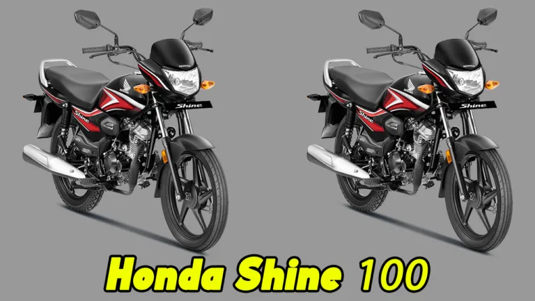 आज ही खरीदें, 70 kmpl के शानदार माइलेज और धांसू फीचर्स के साथ, Honda Shine 100 बाइक, जानिए इसकी कीमत