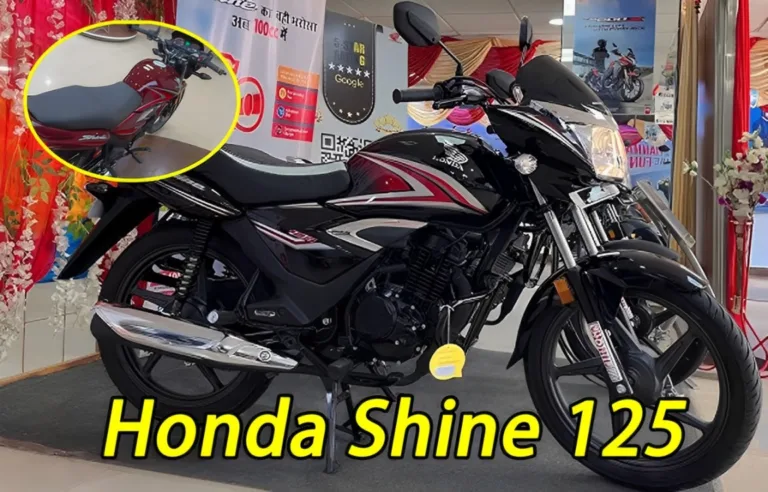 Honda Shine 125: 70 KMPL का धांसू माइलेज और जबरदस्त फीचर्स के साथ आज ही खरीदें चमचमाती बाइक