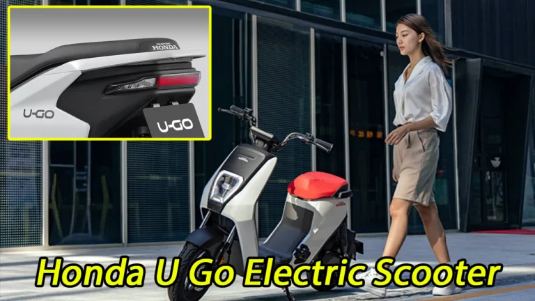 Honda U Go: बजट-फ्रेंडली इलेक्ट्रिक स्कूटर के साथ शानदार रेंज और धांसू फीचर्स, जानिए कीमत