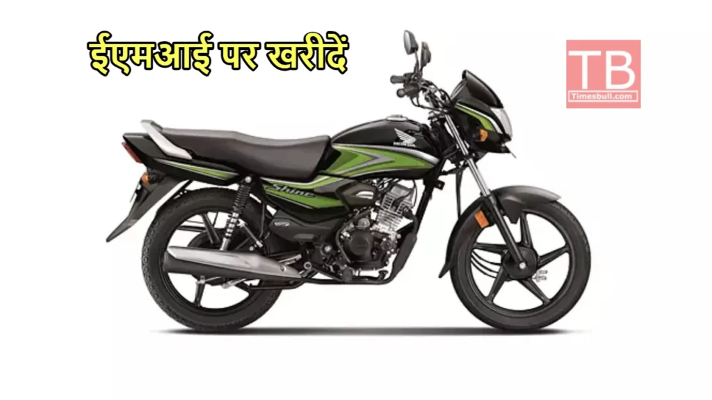 पापा जी लूट लो ऑफर, कुल 10000 की डाउन पेमेंट पर खरीदें दमदार बाइक, फीचर्स देख चकराया दिमाग