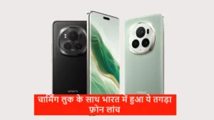 Featured image for: हॉनर ने किया अपना प्रीमियम लुक और कंटाप फीचर्स वाला 5G फ़ोन भारत में लांच, हर कोई कर रहा था इसका बेसब्री से इंतजार in Gadgets category