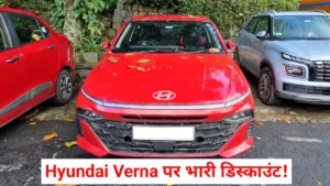 Featured image for: सेडान खरीदना है तो Hyundai Verna पर मिल रहा भारी डिस्काउंट, सस्ते में प्रीमियम फीचर्स का मजा in India category