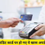 IDFC First Bank New Rules 2024