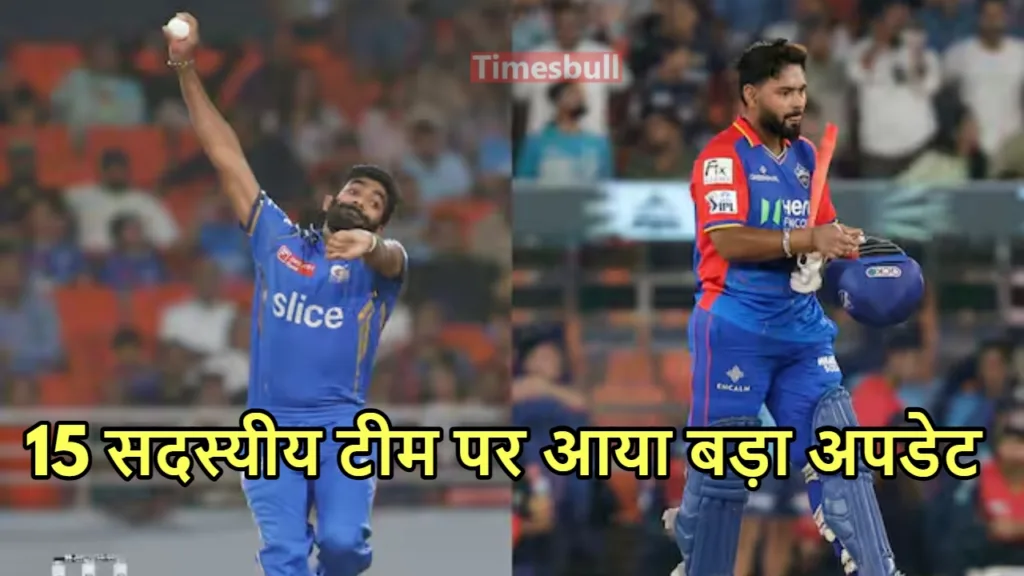 क्या ऋषभ पंत और बुमराह का होगा पत्ता साफ! जानिए बांग्लादेश के खिलाफ कैसी होगी टीम इंडिया?