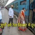 Indian Railway News