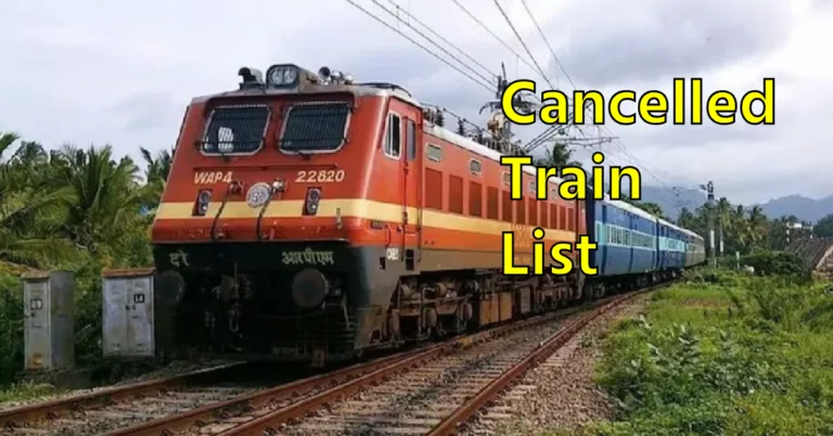 Indian Railways: ध्यान दें! 10 से 20 अगस्त के बीच कैसिंल हैं ये 10 ट्रेनें, देखें लिस्ट