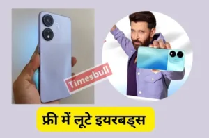 Featured image for: सस्ते में खरीदें बजट वाला Itel स्मार्टफोन और फ्री पाएं Earbuds, नहीं मिलेगी ऐसी धांसू डील in Gadgets category