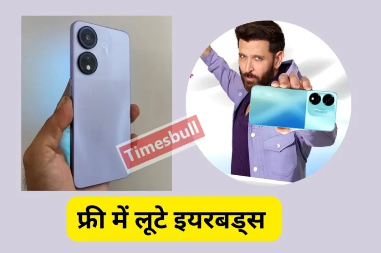 सस्ते में खरीदें बजट वाला Itel स्मार्टफोन और फ्री पाएं Earbuds, नहीं मिलेगी ऐसी धांसू डील