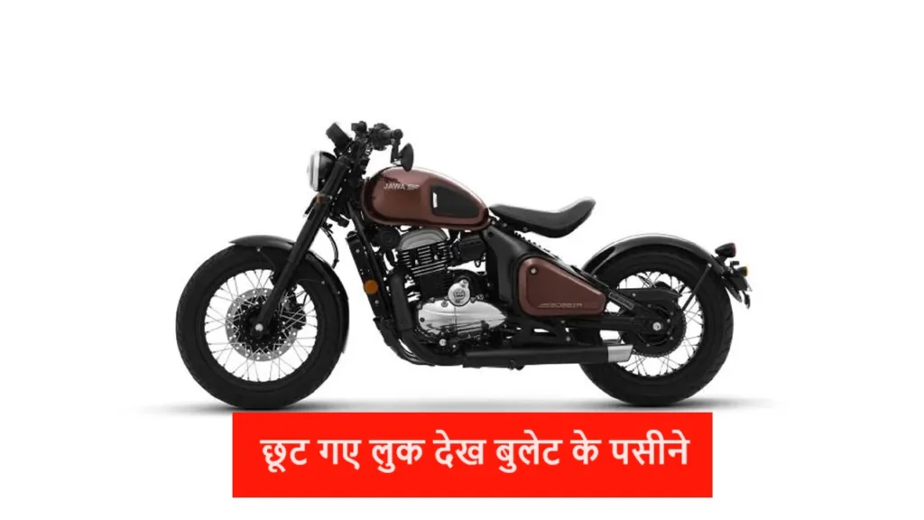 जावा की न्यू क्रूजर बाइक 55 kmpl माइलेज के साथ हुई लॉन्च, छूट गए लुक देख बुलेट के पसीने