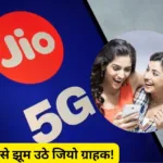 Jio cheapest plan 2024