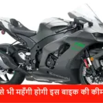 Kawasaki Ninja ZX-10RR