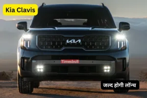 Featured image for: Tata Punch को मात देने लॉन्च हो रही Kia की ये नई SUV, दमदार पावर के साथ मिलेंगे सनरूफ जैसे फीचर्स in Business category