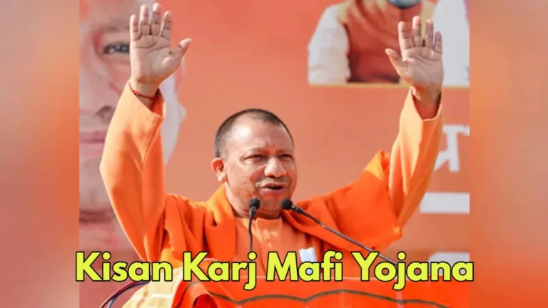 Kisan Karj Mafi Yojana: A Lifeline for Debt Ridden Farmers, Know the News