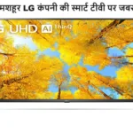 LG Smart TV Discount