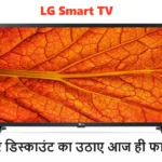 LG Smart TV Discount