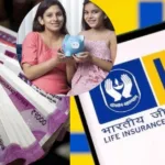  LIC Kanyadaan Policy