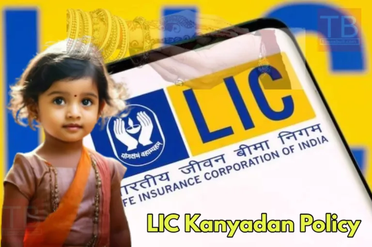 LIC Kanyadan Policy: Best Investment for Your Daughter Marriage and Education