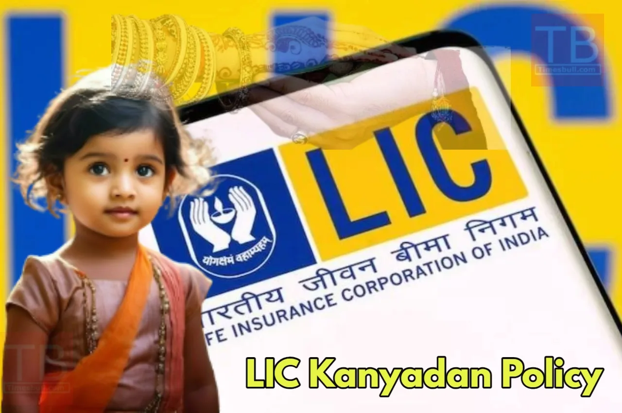 LIC Kanyadan Policy: Best