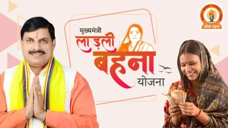 Ladli Bahna Yojana: Providing Financial Assistance to Women in Need