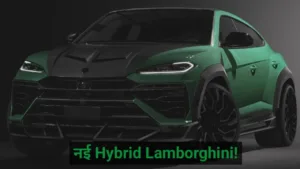 Featured image for: Lamborghini पर हुआ टोयोटा का असर, लाई अपनी हाइब्रिड कार, देखें डिटेल in India category