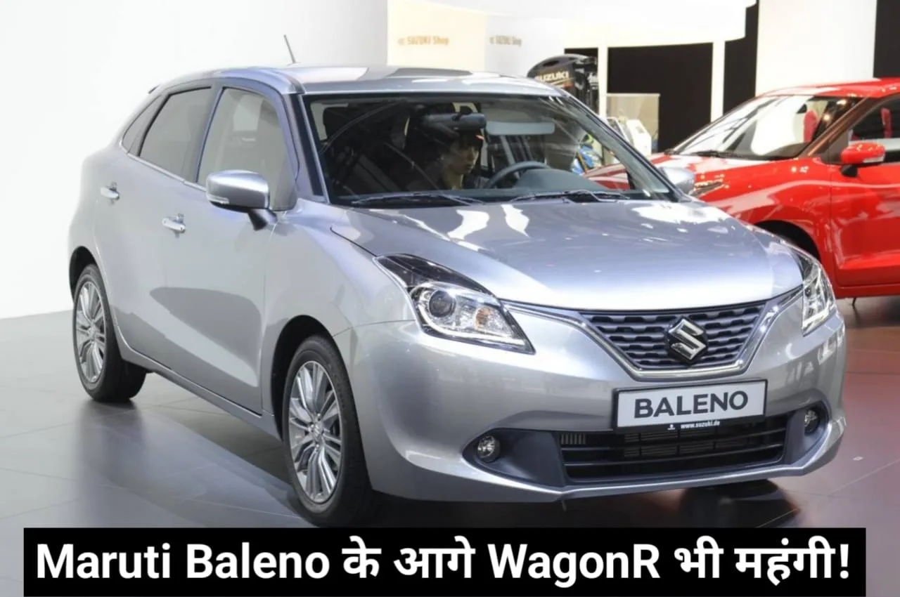 Maruti Baleno की सबसे अच्छी...