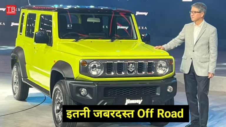 Maruti Jimny: ऑफ रोडिंग के लिए सबसे अच्छी है ये SUV, ज्यादा नहीं बिकी लेकिन, है जबरदस्त