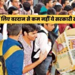 Modi govt schemes for youth