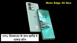 Featured image for: Motorola का ये धाकड़ 5G फ़ोन 50MP के कैमरे के साथ ख़रीदे 17% डिस्काउंट के साथ, लुक देख लोग खरीदने को दौड़ते चले आ रहे in India category