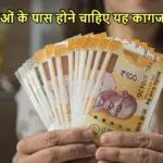 Mukhyamantri Mainiya Samman Yojana