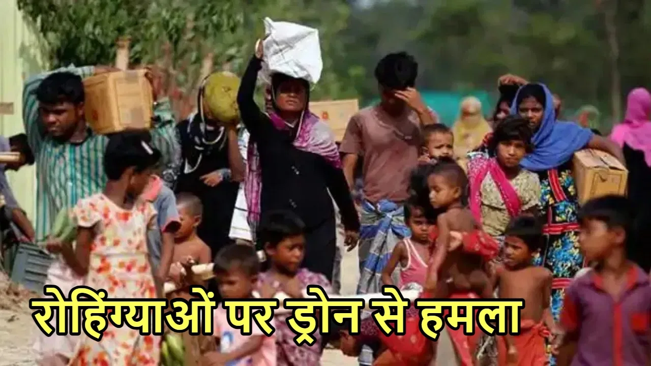 म्यांमार में रोहिंग्या मुस्लिम पर...