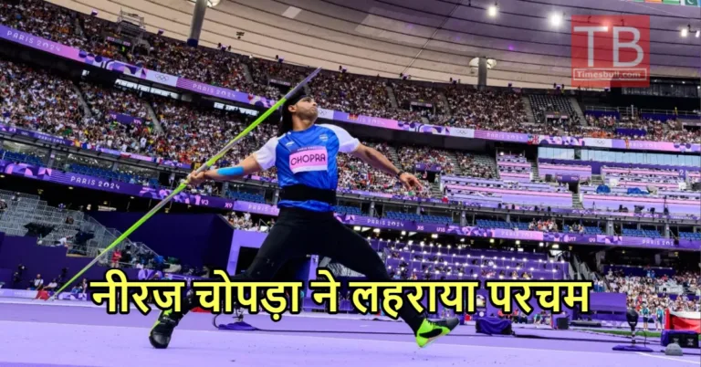 Neeraj Chopra Javelin Throw Final:  ओलंपिक में नीरज चोपड़ा ने रचा इतिहास, भारत को दिलाया सिल्वर मेडल