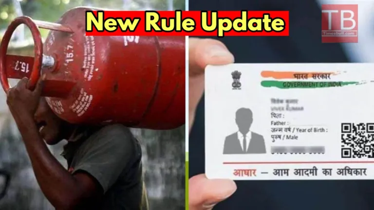 1 September very special, many rules will change gas cylinder to Aadhar card