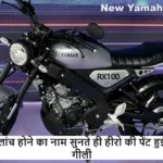New Yamaha RX 100