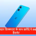 OnePlus Nord CE 4 Lite