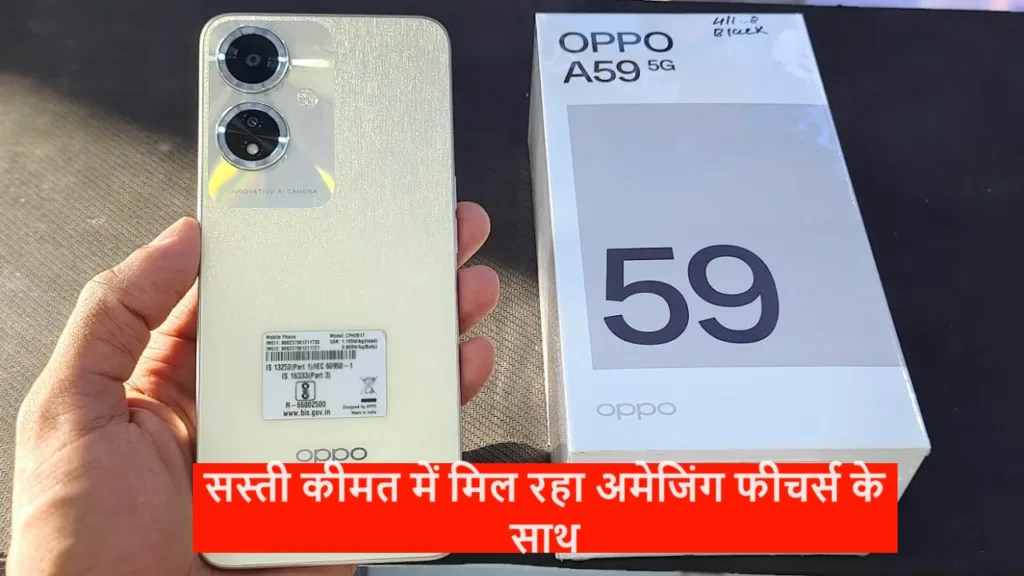 Oppo का ये धांसू 5G फ़ोन तूफानी फीचर्स के साथ लोगो को बना रहा दीवाना, हर कोई कीमत देख हो रहा मनमोहक
