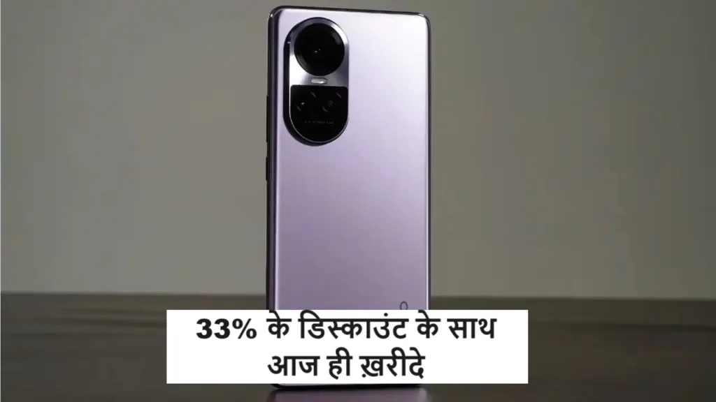 ओप्पो के इस फाडू 5G फ़ोन पर मिल रहा धकामा ऑफर, ख़रीदे ले आज ही 33% डिस्काउंट के साथ