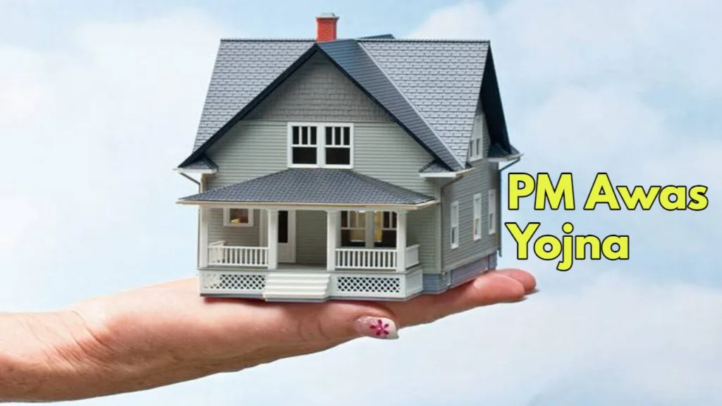 PM Awas Yojna: What to Do if Your Name is Not in the Beneficiary List