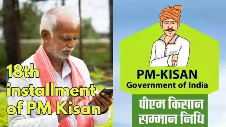 PM Kisan Yojana: 18th Installment of PM Kisan to be Released Soon