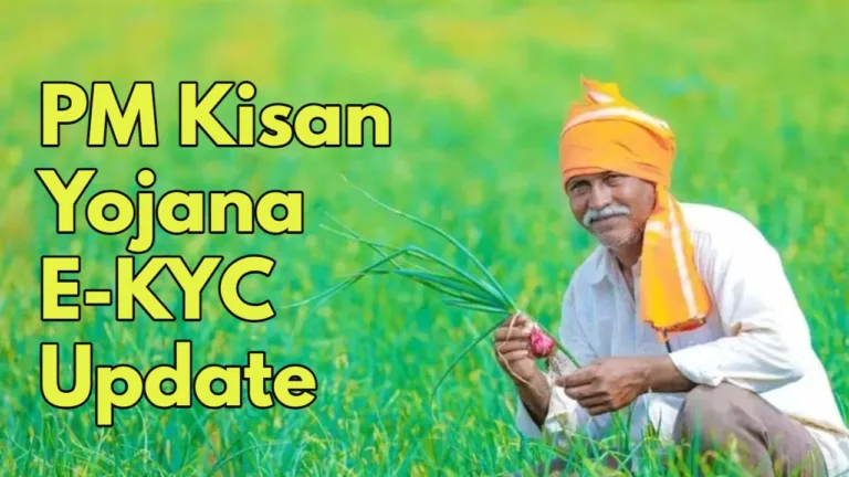PM Kisan Scheme, New Facility Introduced for Online E-KYC Completion