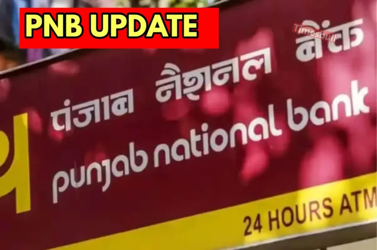 बड़े बैंक ने खाताधारकों की जेब पर लगाया चूना, ब्याज दरें बढ़ाई, जानिए ताजा अपडेट
