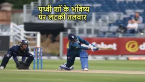 PRATHWI SHAW Fitness and Technique Hindering His Indian Comeback