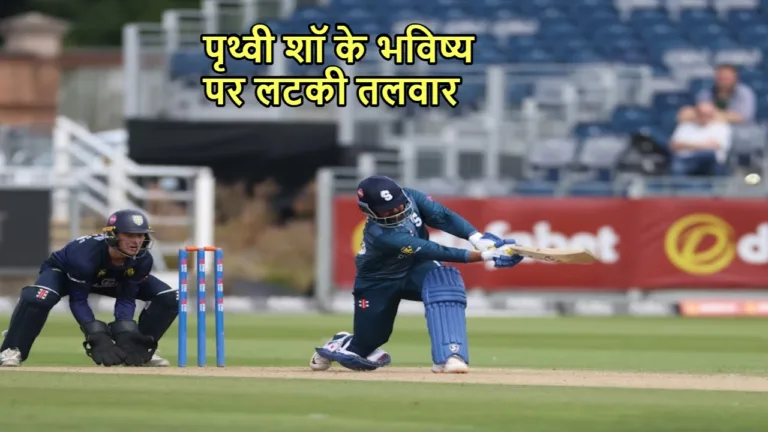 PRATHWI SHAW Fitness and Technique Hindering His Indian Comeback