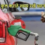 Petrol-Diesel Price